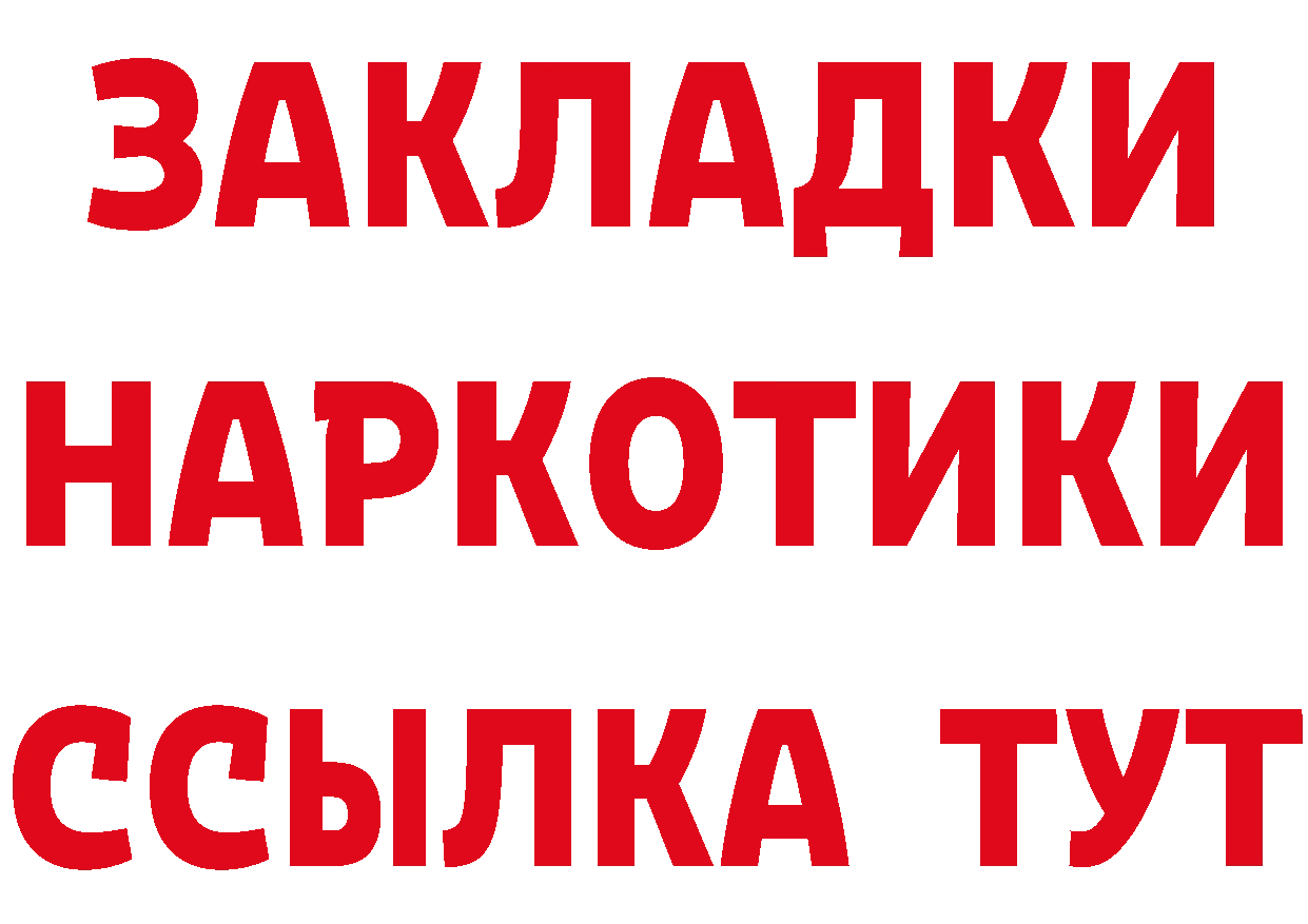 Бутират BDO ссылки даркнет мега Карабаново